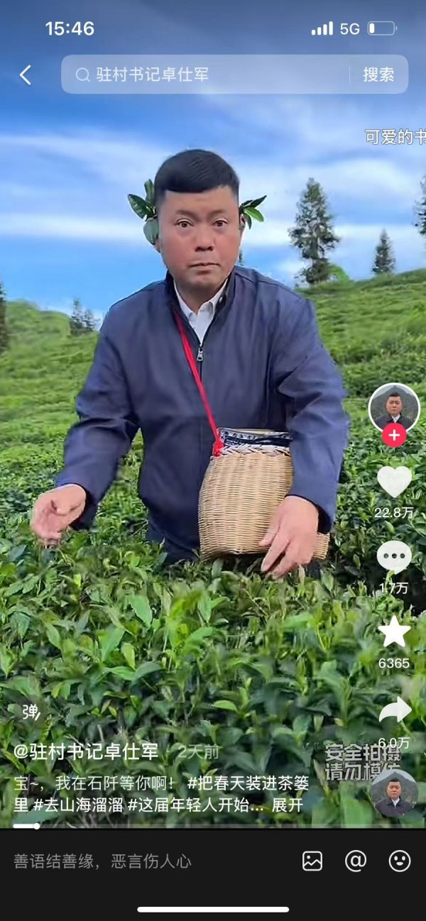 富灯网  基层干部也卷颜值？别忘了初心！