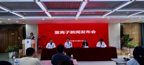 杨帆配资 首次4.95万元，封顶19.8万元！浙江“治癌利器”重离子治疗费用公布