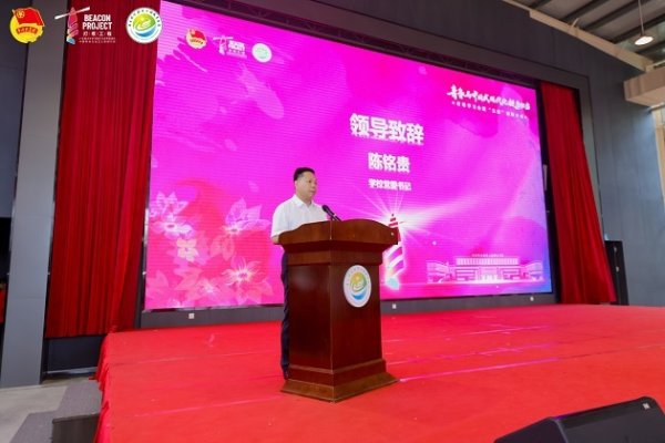 亚金配资 广东环境保护工程职业学院举办2025年“五四”表彰大会暨灯塔学习会